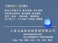 供应上海加工贸易代理 安全省心，专注食品饮料领域的专业服务