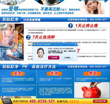 大学生痔疮防治产品线上贸易代理创业指南