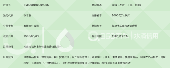 福州外贸食品冷冻厂 开启便捷高效的网上贸易代理新篇章